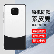 韓菲琪 華為Mate20手機(jī)殼Mate20pro保護(hù)套素皮拼色皮革商務(wù)磨砂男女軟硅膠軟邊全包防摔外殼 華為Mate20Pro【創(chuàng)達(dá)拼色】熊貓色