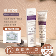 潤培ROOPY護(hù)手霜植物香氛精粹馥奇護(hù)手霜 男女學(xué)生補(bǔ)水清爽保濕38禮 融雪之時(shí)