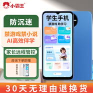 小霸王英語學(xué)習(xí)機平板小學(xué)初中到高中同步家教機英語點讀機電子詞典小霸王TE1學(xué)生手機(6G+128G）