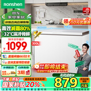 容聲（Ronshen）300升冰柜減霜大容量臥式冷柜家商兩用冷藏冷凍一級能效雪糕廚房囤貨冰箱BD/BC-300ZMSM以舊換新