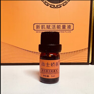 尚士嬌膚植物酵素水精華液藍銅勝肽凈透霜水嫩盈透水凝霜 新肌賦活能量液5ml*6瓶