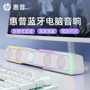 惠普（HP）DHE-6002S電腦音響臺(tái)式家用筆記本手機(jī)桌面有線長(zhǎng)條游戲重低音炮藍(lán)牙多媒體音箱 男女生禮物