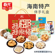 春光食品海南特產(chǎn) 扭來(lái)福禮盒886g 休閑兒童零食禮包團(tuán)購(gòu)伴手旅游送禮