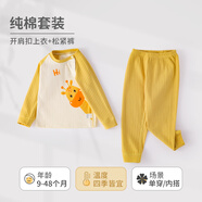 wua·wua嬰兒衣服春秋分體套裝1-3歲兒童內衣上衣褲子寶寶秋冬季家居睡衣 黃色長(cháng)頸鹿-開(kāi)肩四季款 80