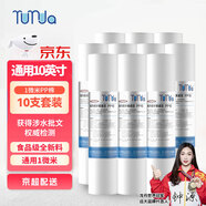 遠大健科 rurua PP棉濾芯 家用凈水器濾芯通用 10英寸家用凈水機純水機前置過濾芯 1微米120g 10只裝