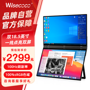 WISECOCO雙屏帶觸摸可折疊便攜式顯示器18.5英寸超清顯示屏15.6英寸副屏商務(wù)辦公炒股游戲三屏三顯 18.5英寸/上下雙屏款/不帶觸摸