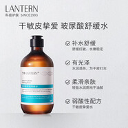 蘭亭（lantern）玻尿酸舒緩爽膚水保濕補(bǔ)水乳精華液溫和潔面慕斯洗面敏感肌 玻尿酸舒緩爽膚水500ml*2瓶