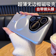 適用華為Pura70pro+手機殼薄無(wú)邊框p7防摔手機保護殼套 帶鏡頭膜【氣質(zhì)銀】金屬漆磨砂磁吸無(wú)邊框殼 華為Pura 70