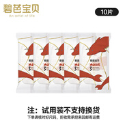 碧芭寶貝嬰兒紙尿褲寶寶尿不濕嬰兒訓(xùn)練褲學(xué)步褲體驗裝 大魚海棠紙尿褲M號-10片