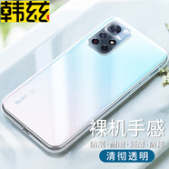 韓茲 適用小米紅米Note11 4G手機殼Note11 5G保護套Pro/Pro+透明軟殼全包防摔磨 紅米Note11 5G防摔透明殼 (殼+鋼化膜)