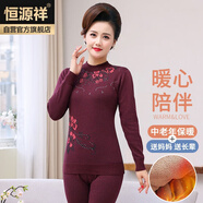 恒源祥【熱銷(xiāo)5W套】保暖內衣女中老年保暖提花套頭媽媽裝加大碼內衣套裝