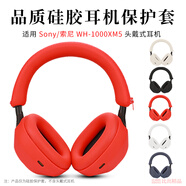 比博歐適用于SONY索尼WH-1000XM5頭戴式耳機(jī)保護(hù)套耳套保護(hù)殼硅膠耳罩XM5耳機(jī)頭梁套橫梁保護(hù)套耳機(jī)配件 紅色【三件套，硅膠保護(hù)套】