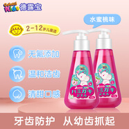 德露寶（Colutti Kids）兒童牙膏120g按壓式液體牙膏2-12歲寶寶清潔口腔【韓國進口】 水蜜桃味 120g 2瓶