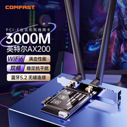 COMFAST AX200 Intel電競(jìng)游戲3000M雙頻5G臺(tái)式機(jī)內(nèi)置PCI-E無(wú)線網(wǎng)卡wifi6代+藍(lán)牙5.2電腦wifi接收器