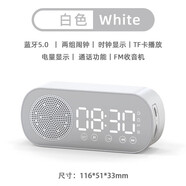 山頭林村桐汝壁音效適用藍(lán)牙音箱時(shí)鐘鬧鐘無線車載小音響智能多 H7白色標(biāo)準(zhǔn)版