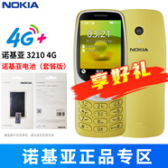 諾基亞（NOKIA）3210 4G 移動(dòng)聯(lián)通電信廣電全網(wǎng)通 2.4英寸雙卡雙待 直板按鍵學(xué)生手機(jī)新款 金色+諾基亞電池（套餐版） 官方標(biāo)配