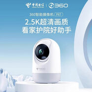 中國電信TP TY420小翼管家200萬(wàn)無(wú)線(xiàn)攝像頭高清360語(yǔ)音對講 360p6t小翼管家 標準配置(只可看實(shí)時(shí)畫(huà)面) 小翼管家app