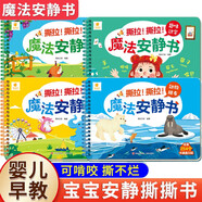 撕撕書嬰兒玩具安靜手撕布書全套4冊(cè)京東正版圖書 6個(gè)月寶寶1歲玩具啟蒙早教粘貼魔術(shù)貼可啃咬貼紙書0到3歲益智玩具 1-2歲兒童繪本 可反復(fù)粘貼撕不爛看圖認(rèn)知學(xué)習(xí)益智觸覺訓(xùn)練童書籍 省錢卡黑色星期五