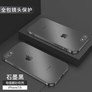 千思美（CRESIMY） 蘋果8plus手機(jī)殼電鍍仿真磨砂se2保護(hù)套7plus全包鏡頭個(gè)性情侶軟殼 蘋果7/8/se2通用電鍍磨砂仿真軟殼【星空黑】