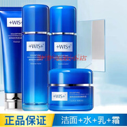 WIS凝顏瑩潤水乳霜潔面護(hù)膚套裝墨角藻精粹輕盈潔凈溫和清潔潤膚wis 潔面乳+精粹水+精粹乳+精粹霜