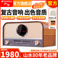 SANSUI?山水M2發(fā)燒級膽機音響CD/DVD組合桌面音響M3電子管功放藍牙音箱HIFI音效高品質木質無損大音箱 山水M800