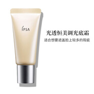 ipsa茵芙莎光透恒美調(diào)光底霜20g SPF20·PA++ 防曬妝前隔離情人節(jié)七夕 黃色