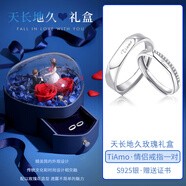 圣卡伊（SHENGKAYI）我愛你925銀情侶戒指開口活口仿真結婚鉆刻字520情人節(jié)禮物送女友 情侶戒指一對+天長地久玫瑰禮盒