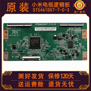 適用55吋小米電視機(jī)型號(hào)L55M5一AD/5A液晶邏輯板屏驅(qū)動(dòng)板配件 ST5461D07-7-C-3