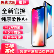 帆睿 適用蘋(píng)果x屏幕總成iphone11pro內外屏14xsmax液晶顯示換屏12玻璃觸摸13XR15手機屏 適用蘋(píng)果XR屏幕總成（原彩硬性AA+材質(zhì)）