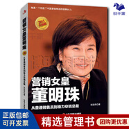 【正版】創(chuàng)始人的創(chuàng)業(yè)心法和管理思想4本精選：我曾走在崩潰的邊緣：俞敏洪親自完整地講述創(chuàng)業(yè)發(fā)展歷程/小米創(chuàng)業(yè)思考 雷軍親述/硅谷鋼鐵俠：埃隆·馬斯克 營(yíng)銷女皇董明珠【單本定價(jià)：36】