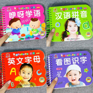 自選】陽光寶貝翻翻樂大卡片 優(yōu)美唐詩幼兒早教書撕不爛的嬰幼兒繪本故事0-3歲寶寶書籍早教益智翻翻書 【實惠8冊】語言啟蒙套裝（80%家長選擇）