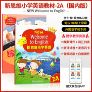 香港朗文 新思維小學英語 新版Gold longman welcome to English少兒英語外國語學校專用教材 小學英語 2A學生課本+綜合練習冊