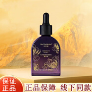 花皙蔻旗艦官網(wǎng)牡丹套裝抗皺緊致淡化細紋提亮補水保濕水乳護膚品禮物 牡丹凝時(shí)淡紋精華液30ml