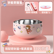 致仕（ZISIZ）316不銹鋼碗食品級小孩子吃飯碗兒童3-9歲隔熱防燙防摔寶寶專(zhuān)用碗 【套餐-藍】碗+密封蓋+筷勺收納 0寸 316母嬰級不銹鋼