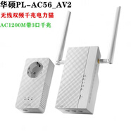 華碩（ASUS）PL-E52P_DUO/PL-AC56Kit 無線雙頻千兆電力貓有線子母擴(kuò)展器 白色 無線千兆電力貓 套餐一
