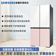 三星（SAMSUNG）【官翻機】原裝進(jìn)口620升大容量 風(fēng)冷無(wú)霜 保濕三循環(huán) 獨立控溫旋轉制冰盒 超薄十字對開(kāi)門(mén)電冰箱 光暈白+光暈粉 RF60A91C355/SC