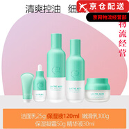 春紀官i方楊梅動感透白皙白發(fā)光小奶瓶水乳旗艦護膚品套裝店 乳酸菌痘后修護禮盒