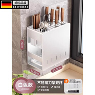 ODYBIRD德國廚房刀架家用多功能置物架刀具收納一體免打孔壁掛筷筒收納架 C6-白色不銹鋼刀架-雙筷筒