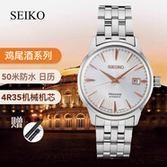 精工【趙又廷同款】SEIKO精工手表男機械表男雞尾酒商務(wù)男表SRPB41J1 SRPB47J1送皮帶 40.5mm