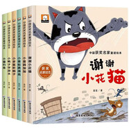 名家獲獎(jiǎng)繪本0-3-6歲精裝硬殼幼兒園入園必備兒童寓言故事謝謝小花貓小貓釣魚老師推薦提升情商金近童話系列名家獲獎(jiǎng)繪本小學(xué)生課外閱讀圖書掃碼有聲伴讀（全6冊）