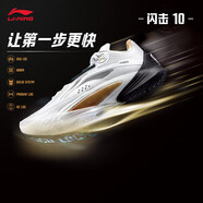 李寧閃擊10丨籃球鞋男鞋春夏季支撐專(zhuān)業(yè)競技穩定實(shí)戰運動(dòng)鞋ABAT085