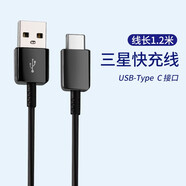 三星（SAMSUNG）適用原裝45w三星S23 S22 S21 S8 S9 S10+S20ultra手機(jī)充電線25W器 USB快充線1.5米黑色一條
