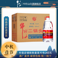 牛欄山桶裝酒 二鍋頭 優(yōu)級清香風(fēng)格 泡藥酒 口糧酒 送禮自飲 42度 2000mL 6桶 整箱