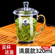 樂美雅加厚鋼化玻璃杯家用耐熱喝水泡茶杯子帶把牛奶杯帶蓋早餐杯 清晨把杯320m+玻璃蓋子