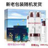 花肌粹藍蓮爽膚水乳液花肌粹水乳精華眼霜補水保濕滋潤凈透潤澤清潔毛孔 藍柑菊套裝