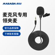麥拉達（mailada）麥克風(fēng)S900領(lǐng)夾無(wú)線(xiàn)小蜜蜂一拖六無(wú)線(xiàn)話(huà)筒單反攝相機采訪(fǎng)音響話(huà)筒電腦收音器錄音直播麥克風(fēng) 通用X5/S900/WM12/wm9發(fā)射器外接麥