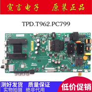 小米（MI）L50M5-AD L55M5-AQ/AD液晶電視主板TPD.T962.PC799/PC790 PC799/111.6V-122.4V