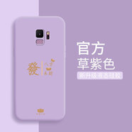 八方來(lái)財(cái)三星s9手機(jī)殼新年s9plus女外殼紅s9液態(tài)s8硅膠軟殼galaxy 草紫色膚液態(tài)+M03八方來(lái)財(cái) 三星GalaxyS9