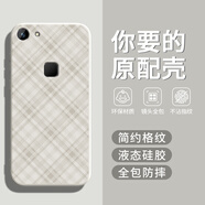 梵膜倫適用vivoX6手機(jī)殼X6s/X6d/X6a/X6L/X6sa保護(hù)套vivo新款硅膠全包防 X6/X6s/X6d/X6L格紋-古董白+9D vivoX6