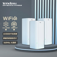 騰達騰達 5G 千兆雙頻 WiFi6 分布式子母 無(wú)線(xiàn)路由器 Mesh智能組網(wǎng) 無(wú)線(xiàn)穿墻王 別墅大戶(hù)型 網(wǎng)絡(luò )全覆蓋 EM12【3只】AX3000千兆端口 覆蓋360平 復雜辦公、別墅 Mesh無(wú)縫組網(wǎng) WIFI覆蓋